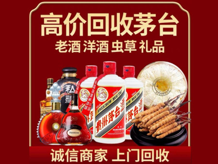 ​阜新名酒回收多少钱？