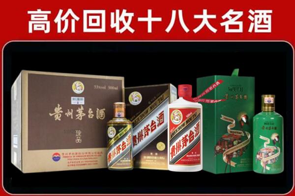 阜新回收铁盖茅台酒