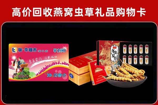 阜新回收礼品卡